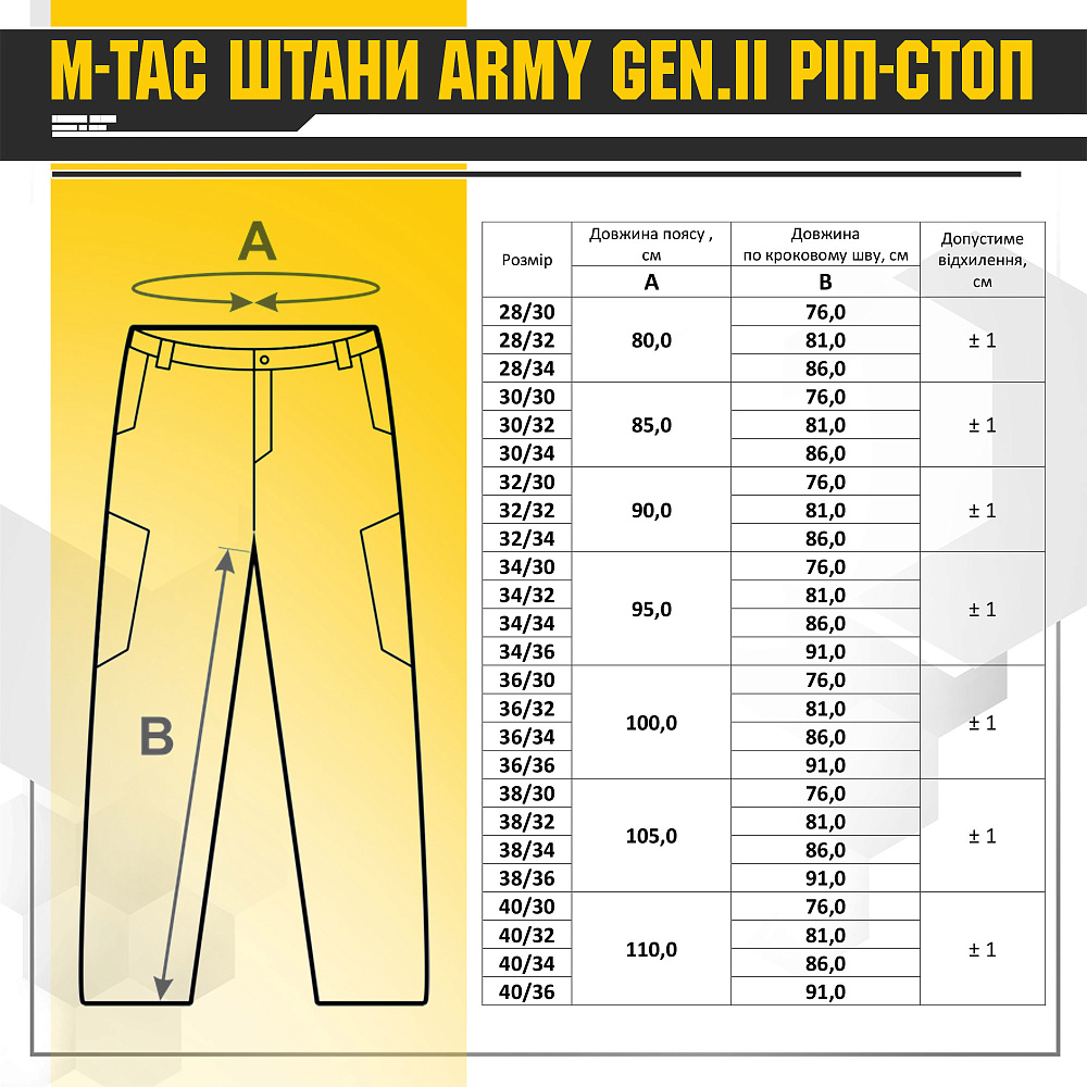 Брюки M-Tac Army Gen II rip-stop MM14 Фото 4